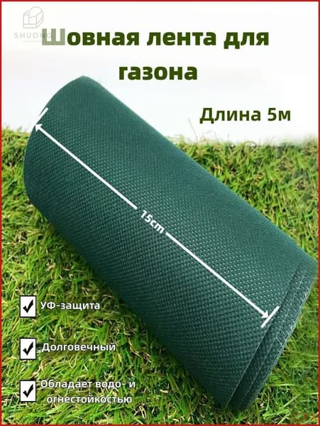 Армирующая лента 150 мм 5 м, 1 шт