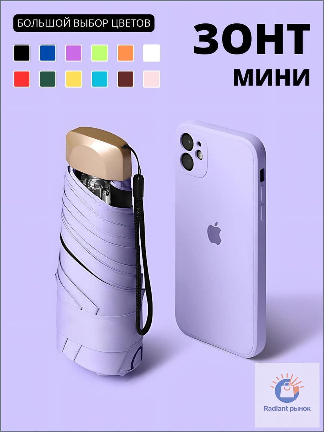 Зонт Механика