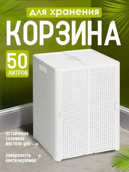 Корзина для хранения складная с крышкой