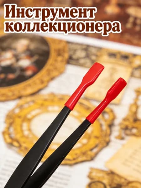 Пинцеты из нержавеющей стали для точной работы, ухода за ресницами и коллекционирования марок