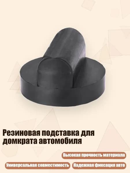 Проставка для колесных дисков