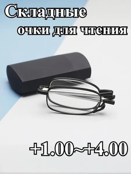 Очки компьютерные