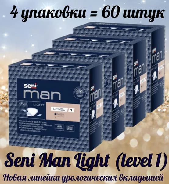 Seni Man LIGHT (легкий/лайт уровень 1) - Вкладыши / прокладки урологические специальные для мужчин, 4 упаковки по 15 штук (60 штук)