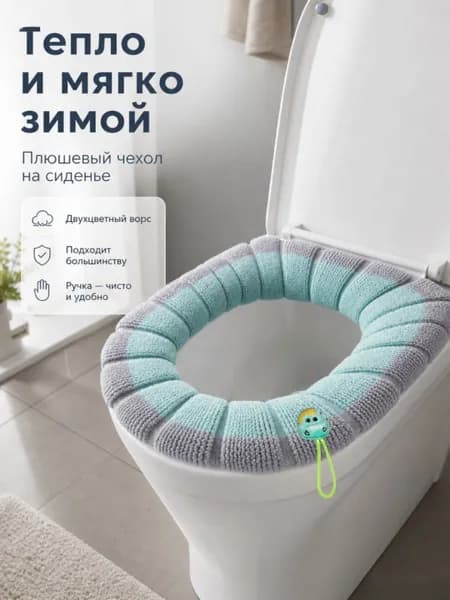 Накладка на унитаз, зелёная - съёмная, моющаяся, универсальная, мягкая, с ручкой, для дома