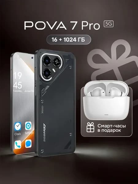 Tecno POVA 7 Pro 5G черный NFC 16+1024ГБ сотовый телефон