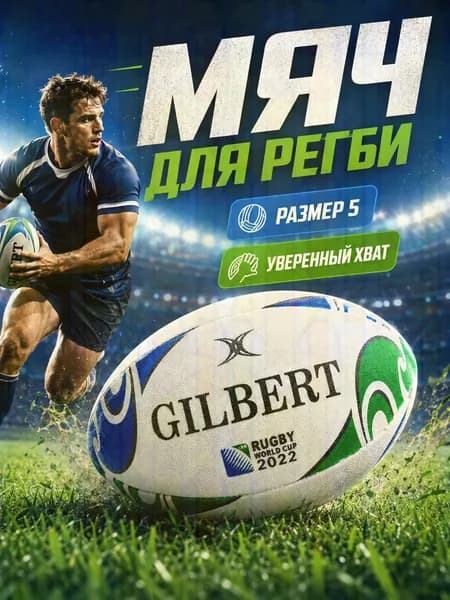 Мяч для регби, 5 размер, темно-зеленый