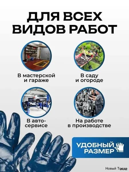 Перчатки МБС Краги 1 пара синие нитриловые маслобензостойкие рабочие