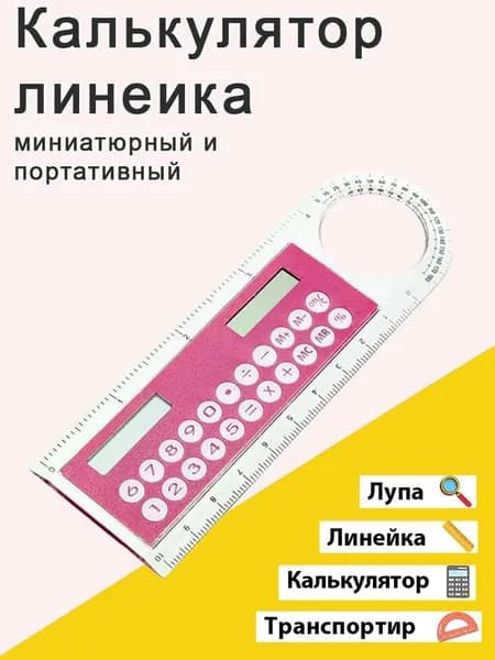 Студенческие канцелярские принадлежности на солнечных батареях: миниатюрный 8-разрядный калькулятор