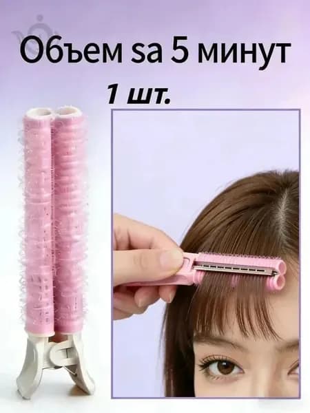 Бигуди, 1 шт