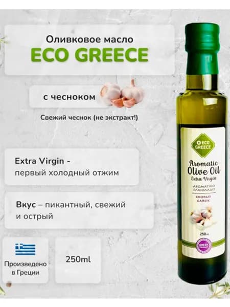 Оливковое масло с чесноком нерафинированное , EcoGreece , Греция , ст.бут., 250мл