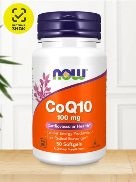 NOW CoQ10 / Коэнзим Q10 100 мг, 50 софтгель капс. / Поддержка сердца и энергии