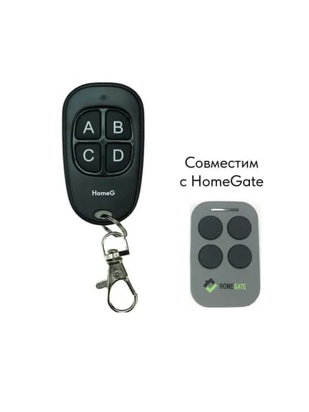 Пульт "HomeG" для HomeGate