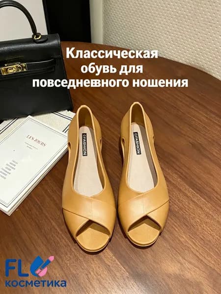Туфли