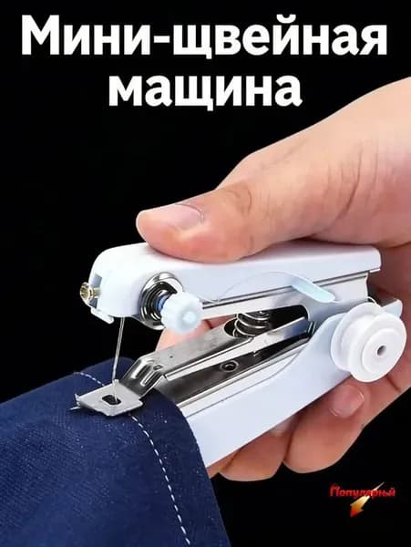 Швейная машина modelName-6765029490839552