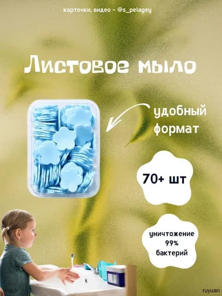 Твердое мыло