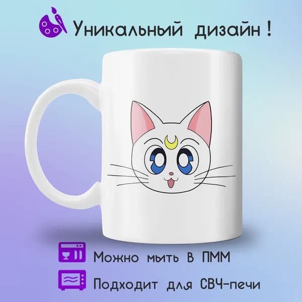 Jolly Prints Кружка "с котиком сейлор мун белая", 330 мл, 1 шт