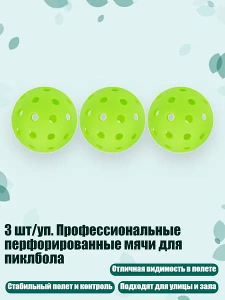 Ракетка для пиклбола