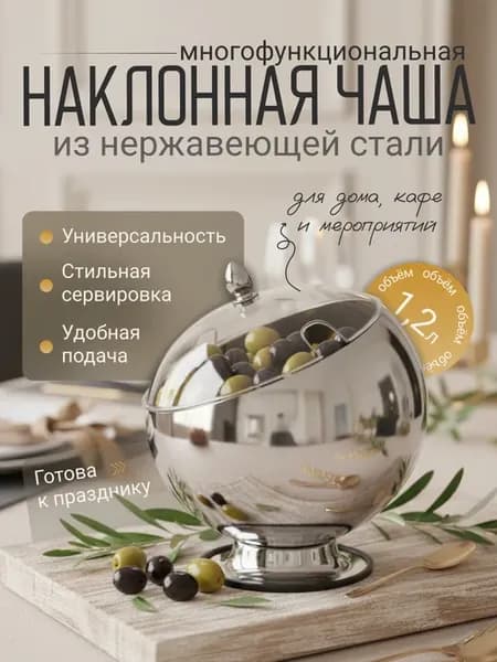 Салатница на ножке,сахарница на ножке,конфетница,для подачи