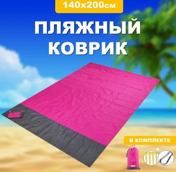 Плед  х 200 см