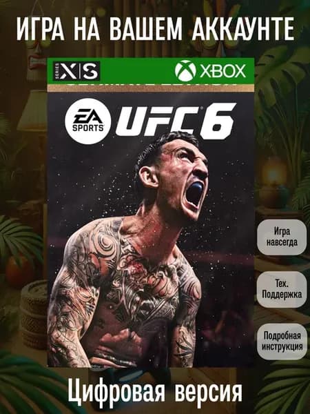 UFC 6 Ultimate Series S X