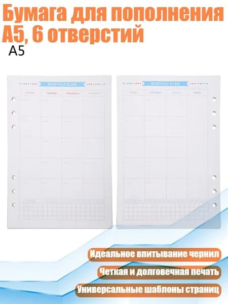 Тетрадь со сменным блоком, 1 шт.