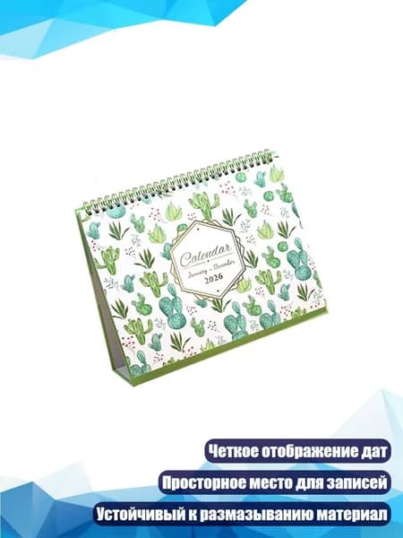 Планинг