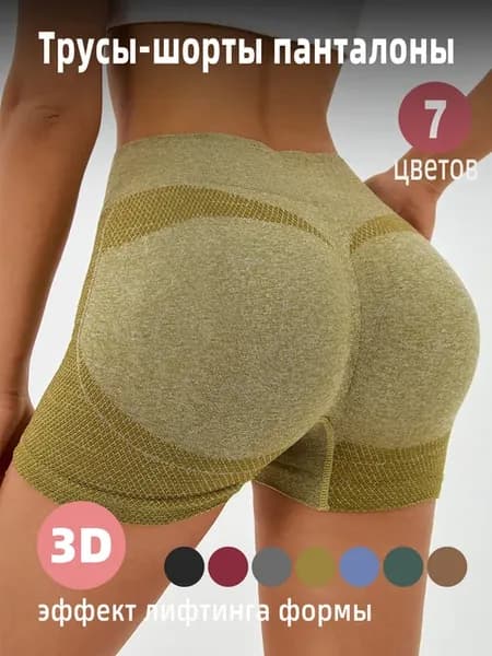 Бесшовные женские трусы