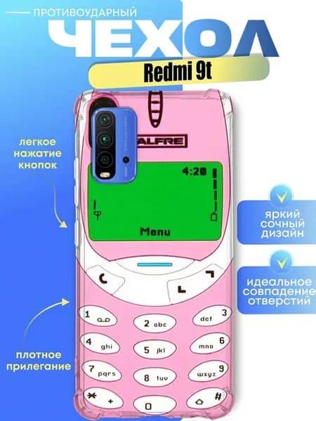 Чехол на redmi 9t с принтом телефон нокиа
