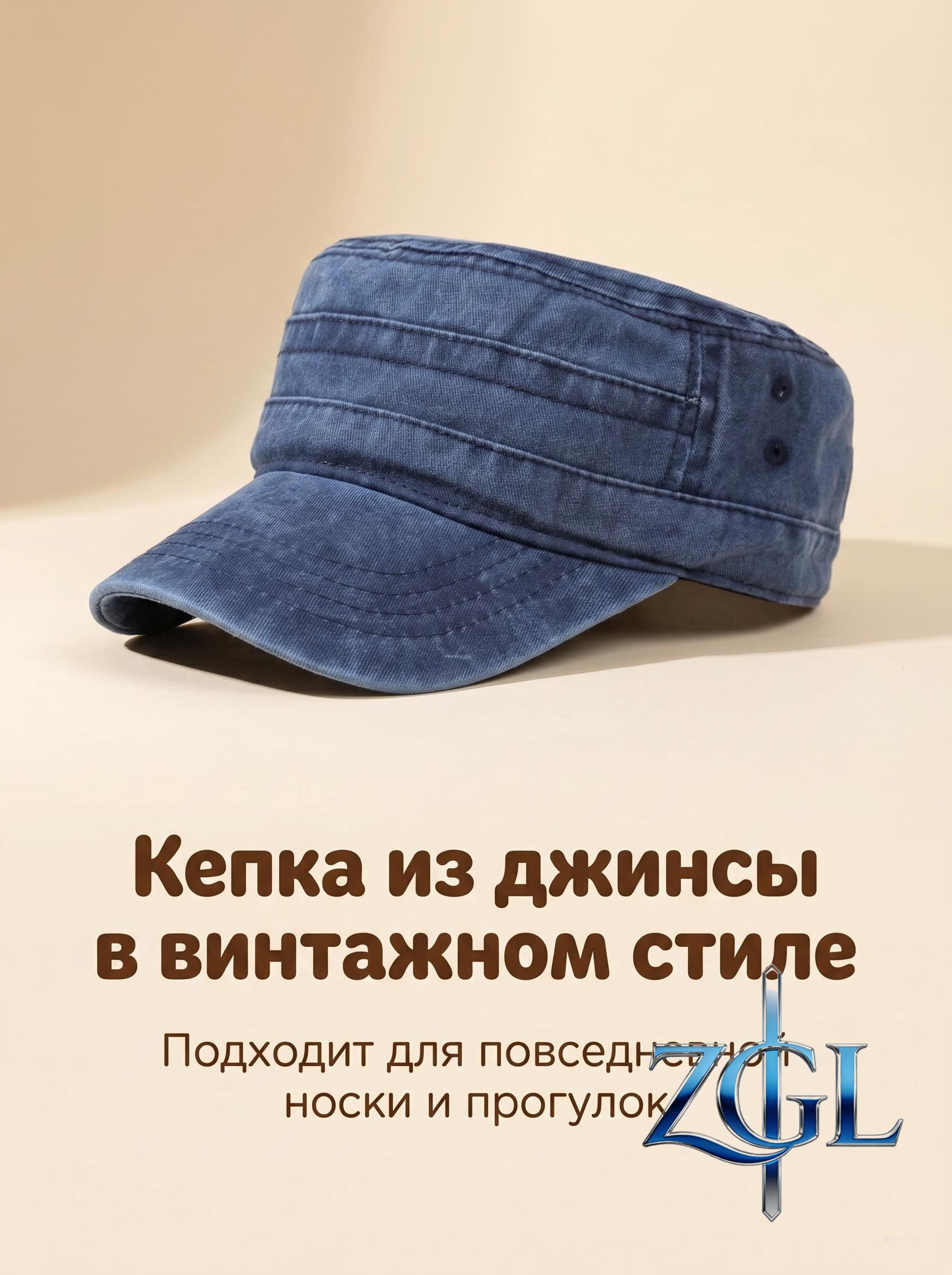 Головной убор форменный