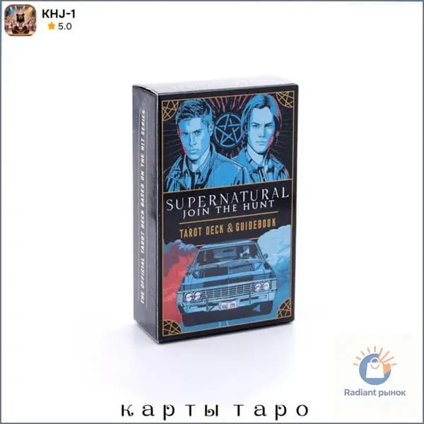 Премиум колода Таро для новичков, уникальный дар