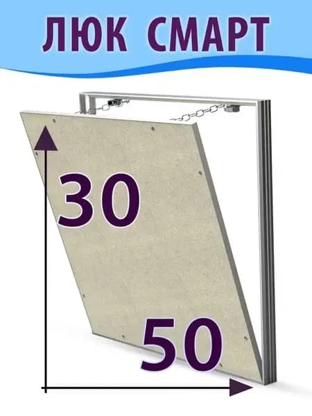 Люк под плитку съемный 50х30