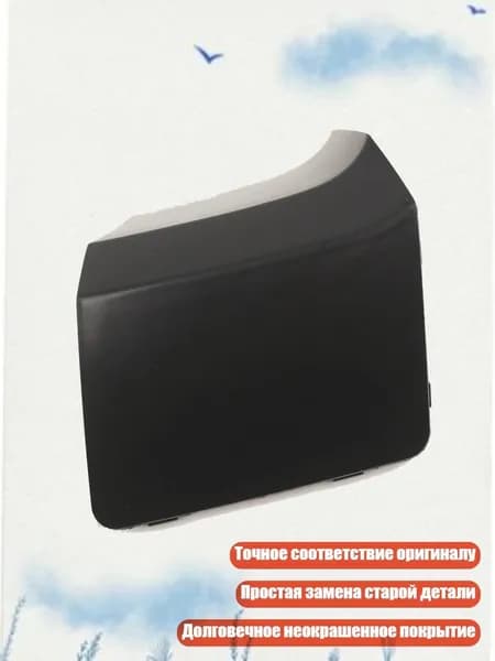 Пробка буксировочной проушины 57731FG330