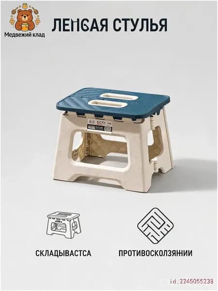 Табурет, 1 шт.