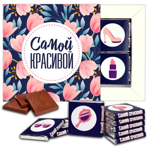 Шоколадный набор Самой красивой