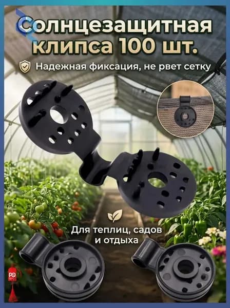Комплект креплений80 х 20мм, ABS пластик