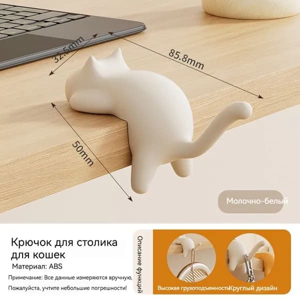 Эксклюзивный декор, крючок