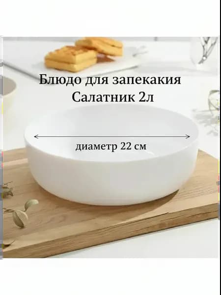 Форма для запекания салатник для селедки под шубой 22х22х6,8