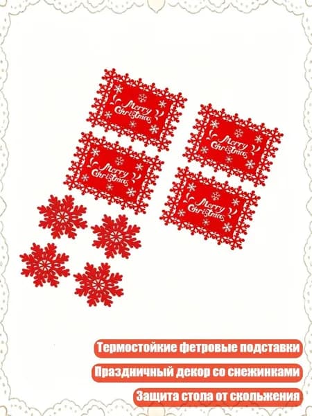 12 элегантных рождественских салфеток, термостойкие, хунсе