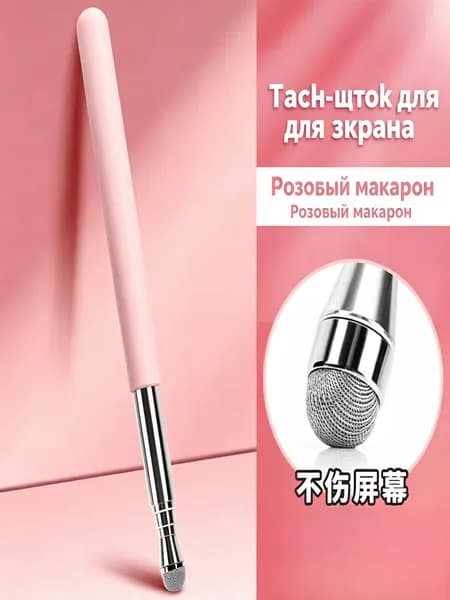 Указка для чтения с сенсорным планшетом и выдвижной ручкой, используемая учителем