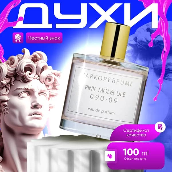 ZARKOPERFUME Вода парфюмерная PINK MOLeCULE 090.09 100 мл