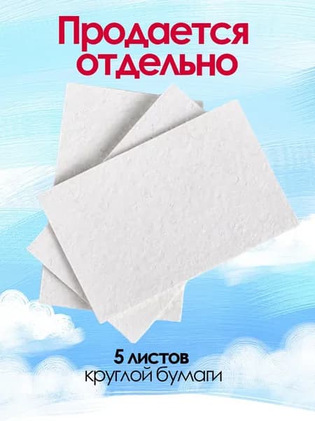 5 листов