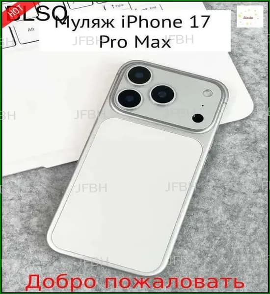Качественный чехол для iPhone 17 PRO MAX, оранжевый муляж новой модели