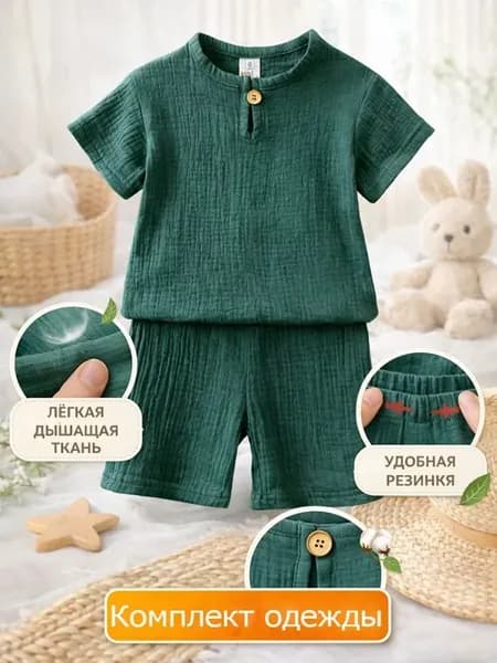 Детский комплект одежды из хлопка, зеленый, 110