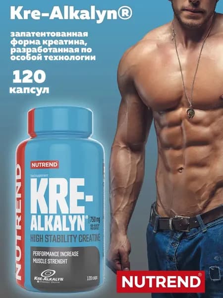 Kre-Alkalyne Nutrend Креатин / сила и выносливость, 120 капсул