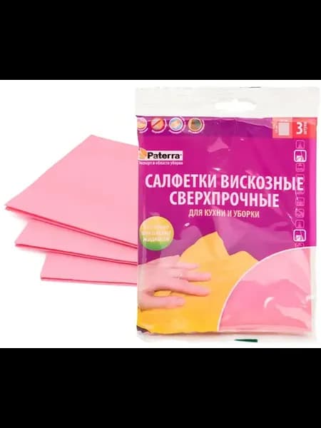 Салфетки вискозные сверхпрочные 30х38см, набор из 3 шт