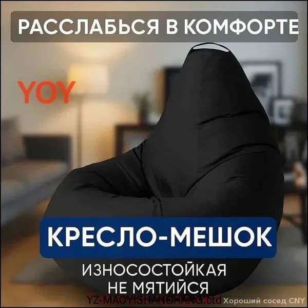Кресло-мешок Шезлонг, Синтетическая дышащая сетка, Размер M,черный матовый, белый