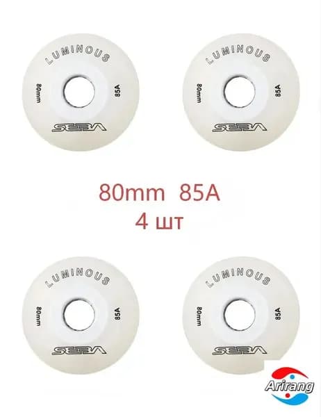Колеса для роликов светящиеся Seba Luminous 80mm/85A белые 4шт