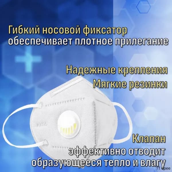 Респиратор профессиональный, FFP2, размер Универсальный, 10 шт.