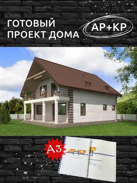 Проект Rg5567 - Одноэтажный дом с мансардой (158 м2, 10м x13м)