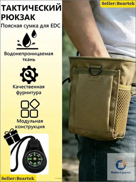 Аксессуары для металлоискателя